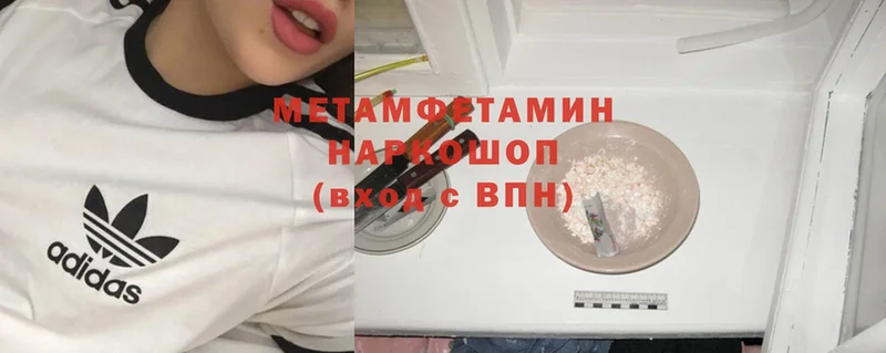 МЕТАМФЕТАМИН Methamphetamine  как найти наркотики  Петров Вал 